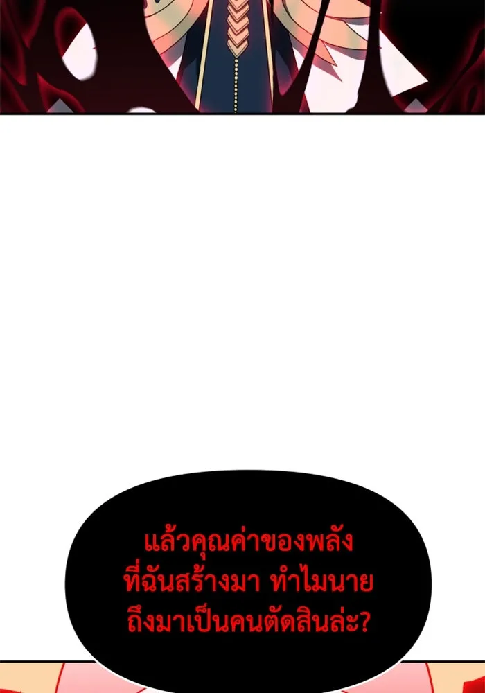 อดีตบอสหอคอย ตอนที่ 20 รูปที่ 182