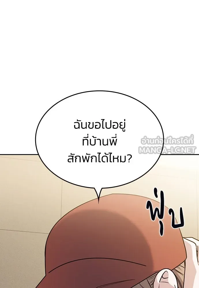 รักแล้วห้ามเลิก ตอนที่ 2 รูปที่ 210