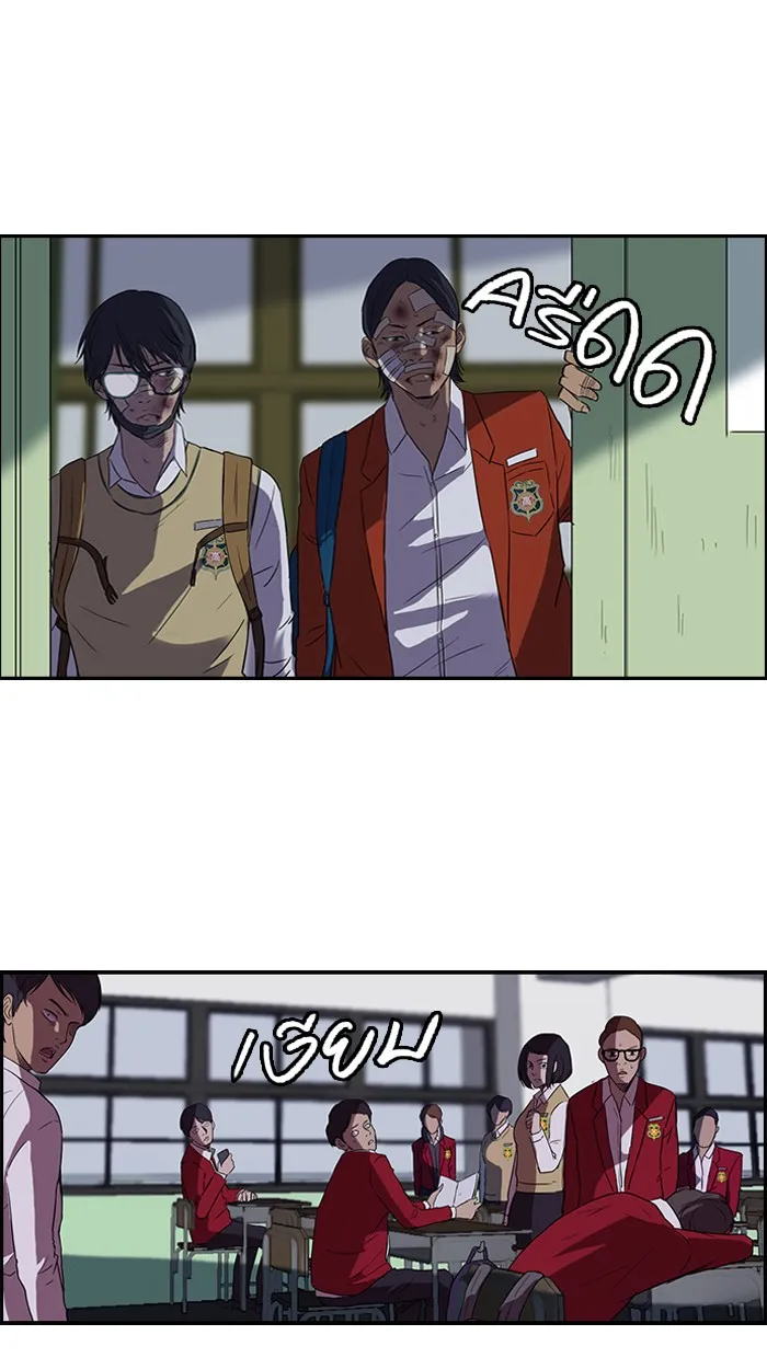 ปั่นสู้ฝันbrWind Breaker ตอนที่ 44 รูปที่ 19