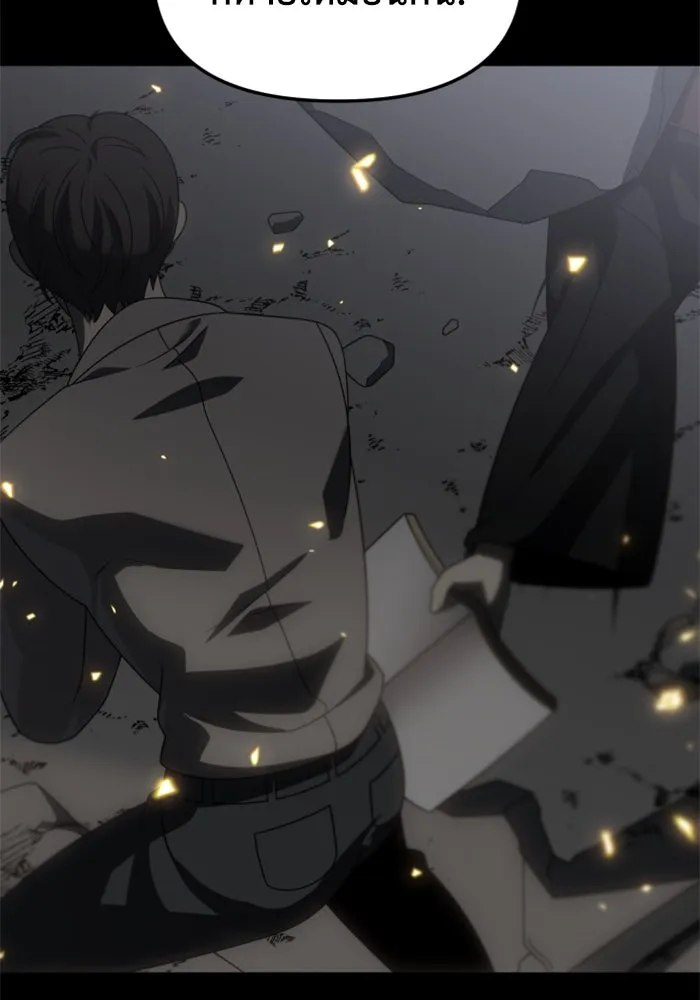 อดีตบอสหอคอย ตอนที่ 82 รูปที่ 169