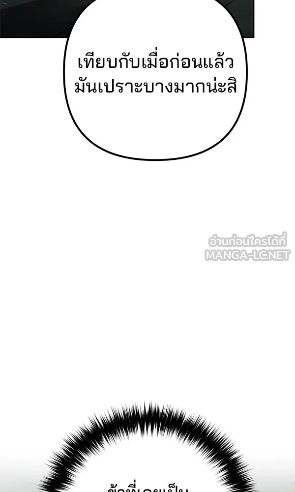 พอแล้วขันที อยากมีเจ้าโลก ตอนที่ 11 รูปที่ 72