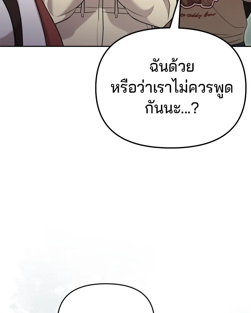 จ้า แม่คนสวย ตอนที่ 16 รูปที่ 89