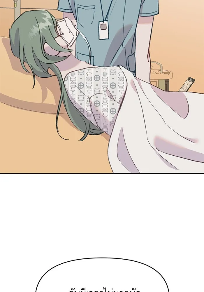 รักน้ำ รักปลา รักเธอนะ ตอนที่ 39 ปลาสงบสุข รูปที่ 110