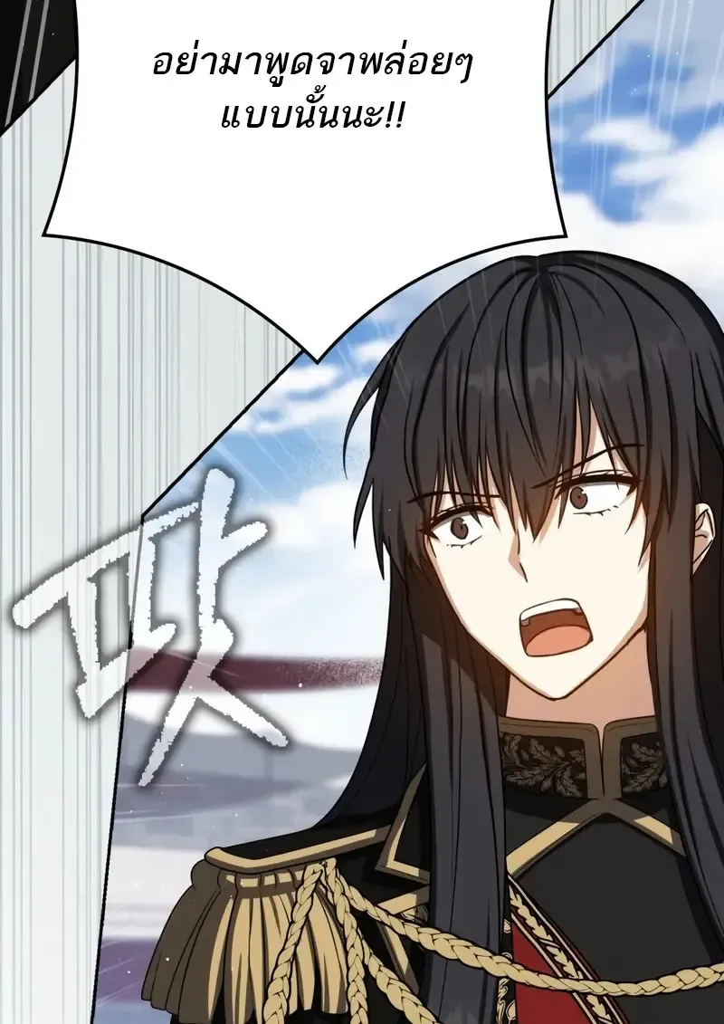 The Reincarnated Assassin Is a Swordmaster ตอนที่ ตอนที่ 77 รูปที่ 49