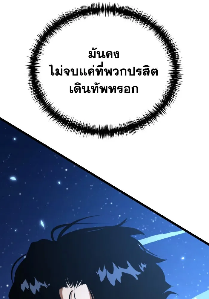 การแข่งขันของผู้เกิดใหม่ ตอนที่ 73 รูปที่ 86