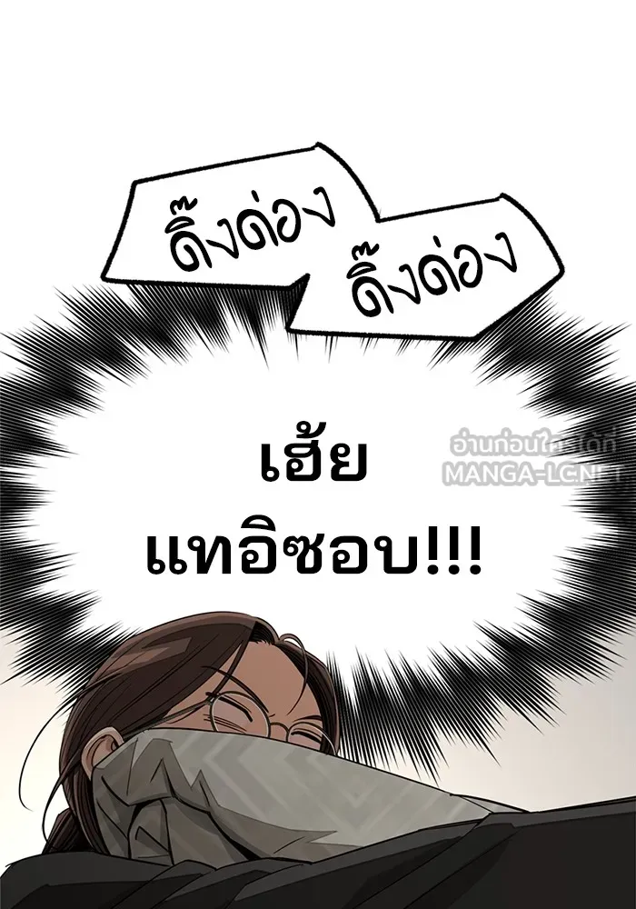 ความรักของอิซอบ ตอนที่ 73 รูปที่ 63