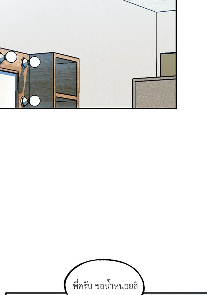 ราชาแห่งอ็อกทากอน ตอนที่ 22 รูปที่ 80