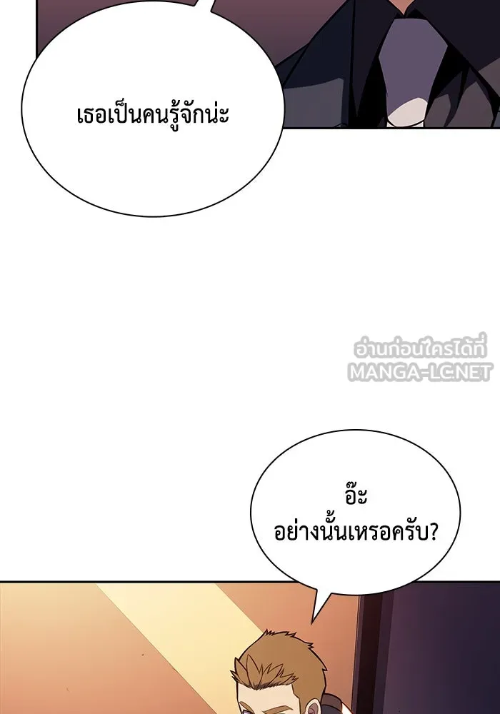 ลูกชายคนเล็กของดยุกคือมือสังหาร ตอนที่ 32 รูปที่ 150