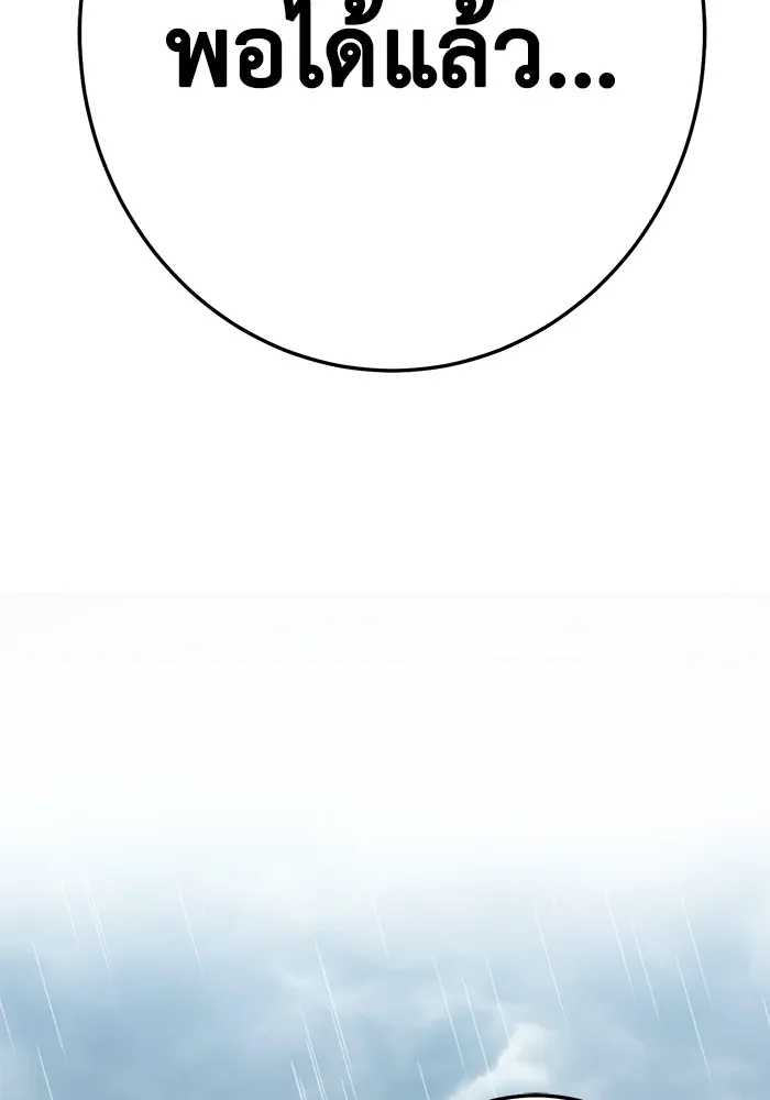 ราชินีนักบู๊ ตอนที่ 1 รูปที่ 59