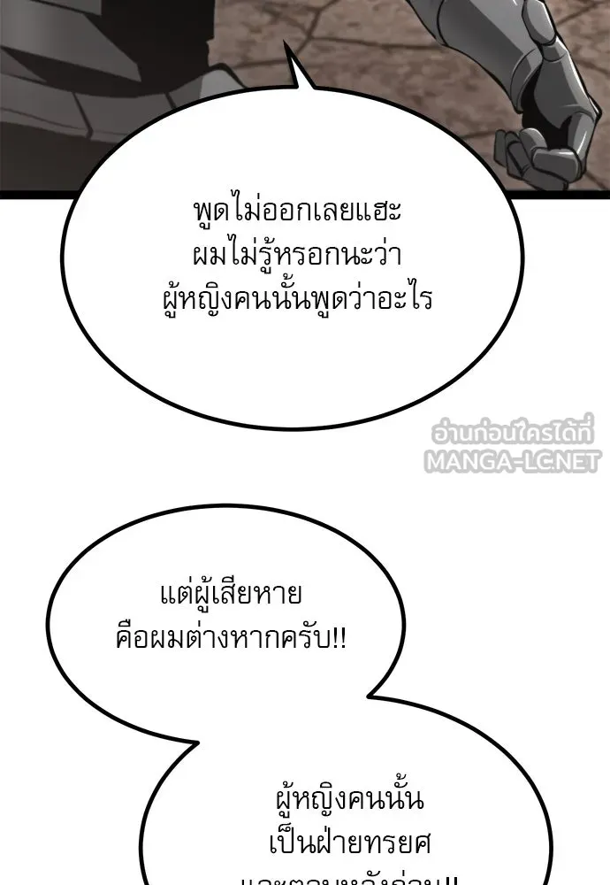 ก็อบลินเลเวล 999 ตอนที่ 7 รูปที่ 141