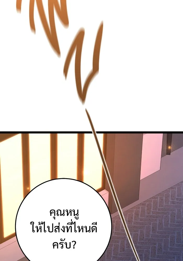 ราชินีนักบู๊ ตอนที่ 75 รูปที่ 115