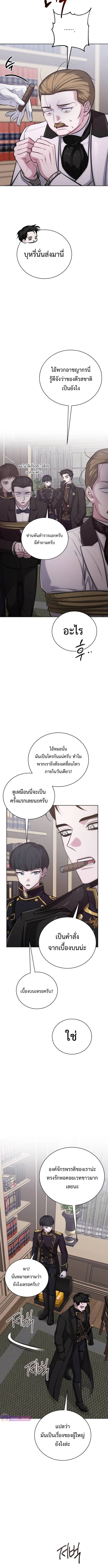 The Magic Tower_s Problem Child ต_วอ_นตรายแห_งหอคอยเวท ตอนที่ ตอนที่ 10 รูปที่ 12