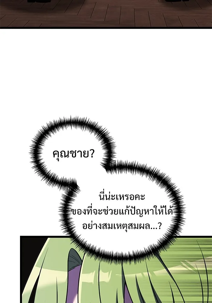 อัศวินดำล่าท้าเวลา ตอนที่ 47 รูปที่ 134