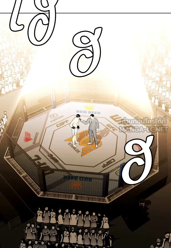 หมาหัวเน่าเก๋าเกินไป ตอนที่ 68 รูปที่ 66