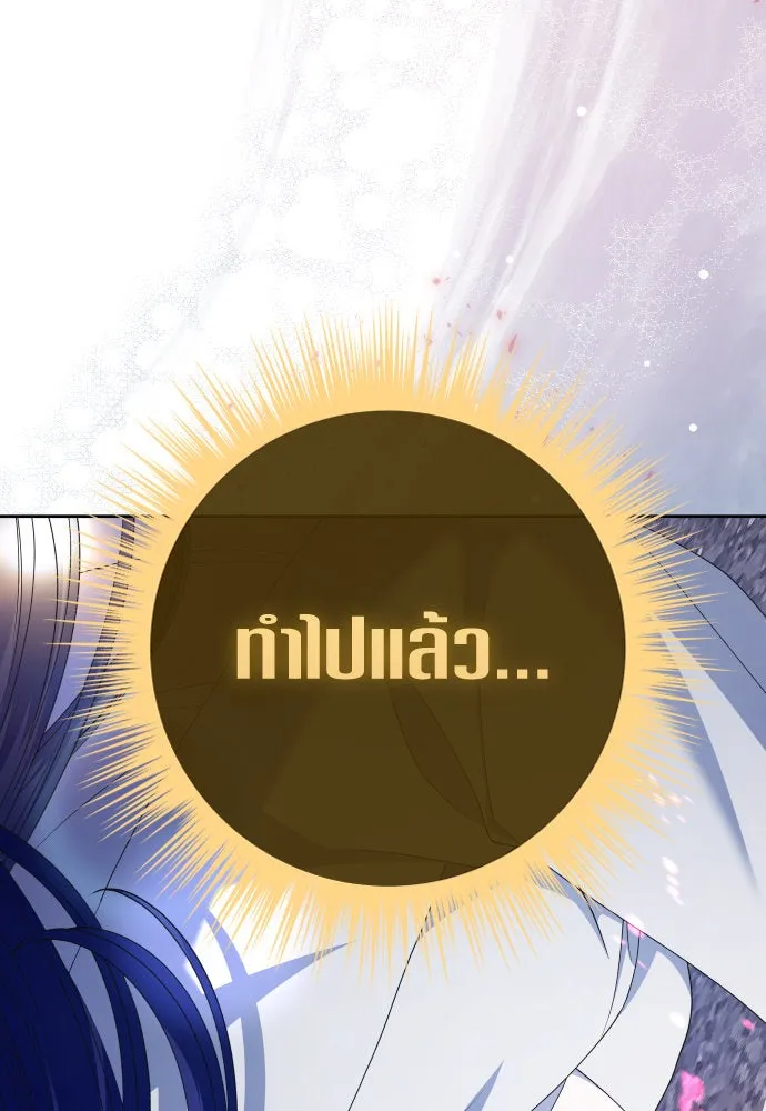 ชิงชีวิตพลิกลิขิตชะตา ตอนที่ 181. อิคารอส(2) รูปที่ 170
