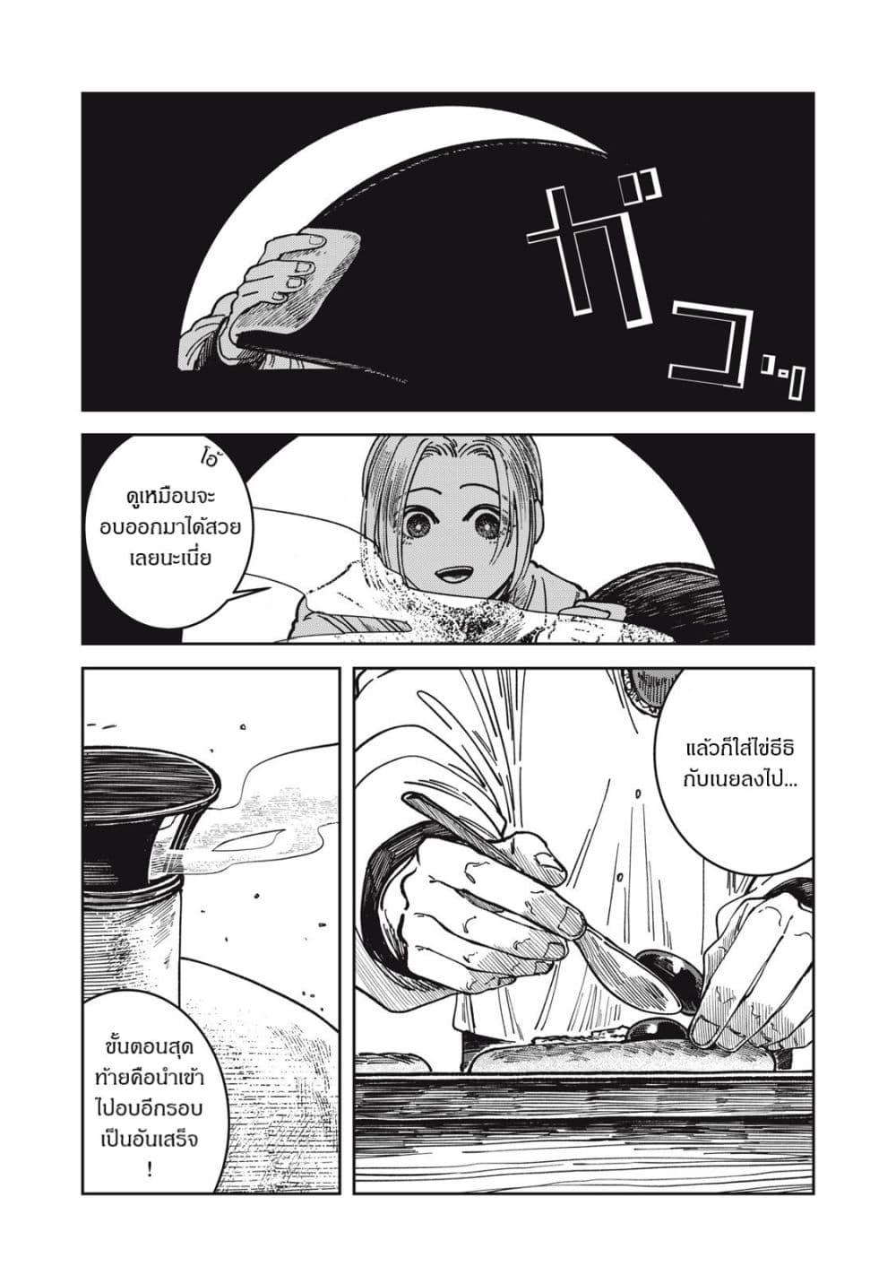 Manga-lc-com อ่านมังงะ อ่านการ์ตูน ออนไลน์ ฟรี Isekai Henkyo Meshi ตอนที่ 1 2 3 4 5 6 7 8 9 10 11 12 13 14 ฟรี ไม่มีโฆษณา Manga-lc - อ่าน มังงะ อ่าน การ์ตูน ออนไลน์ อ่านมังงะ ฟรี