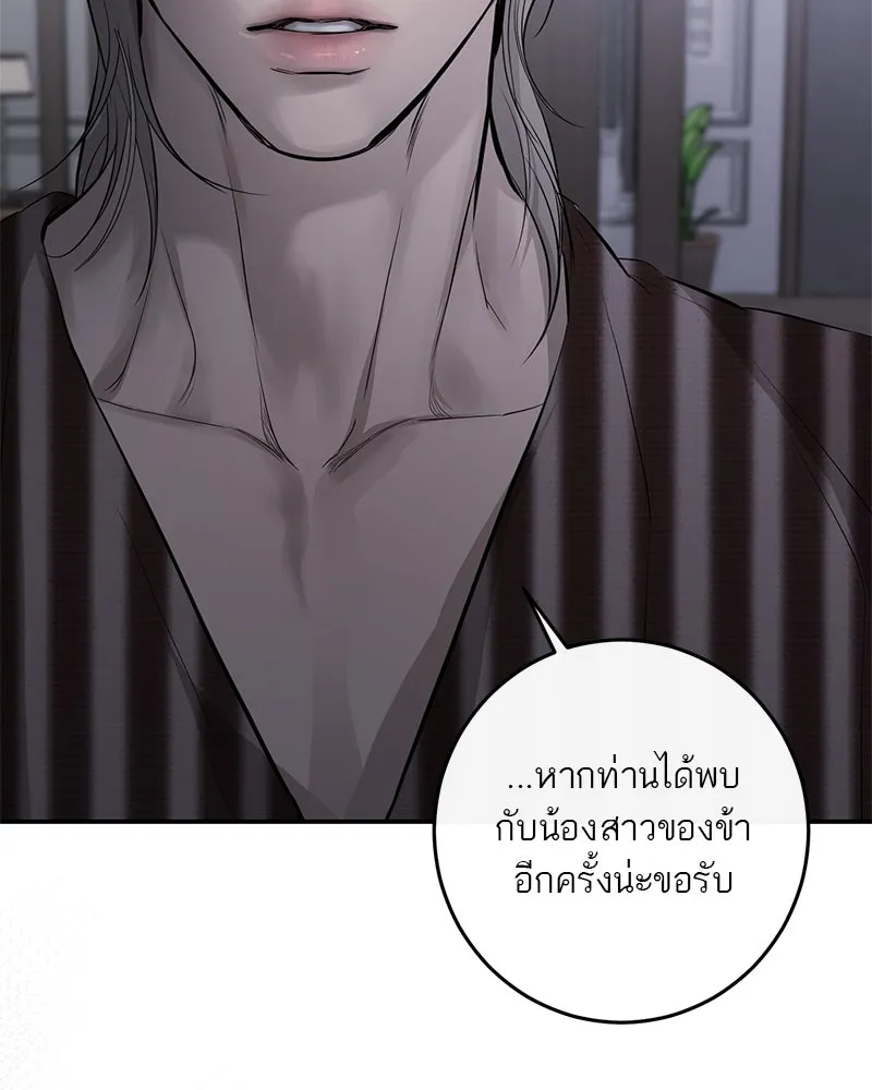 ตำนานเทพธิดาตกสวรรค์ ตอนที่ 110 รูปที่ 139