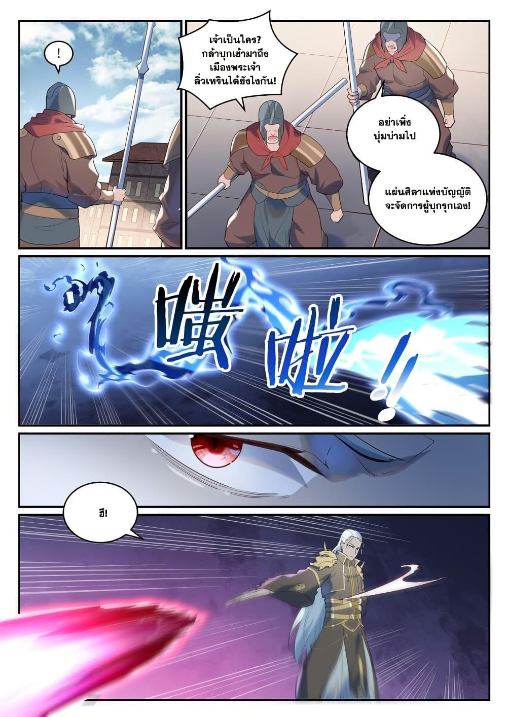 Manga-lc-com อ่านมังงะ อ่านการ์ตูน ออนไลน์ ฟรี Bailian Chengshen ตอนที่ 1 2 3 4 5 6 7 8 9 10 11 12 13 14 ฟรี ไม่มีโฆษณา Manga-lc - อ่าน มังงะ อ่าน การ์ตูน ออนไลน์ อ่านมังงะ ฟรี