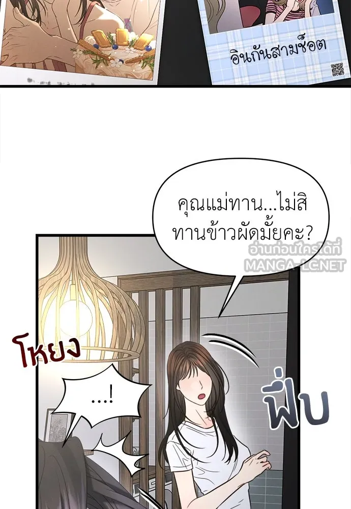 ปรารถนารักอันงดงาม ตอนที่ 98 รูปที่ 60