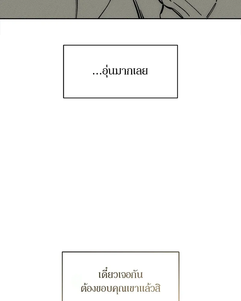 บุปผารุ่มราคะ ตอนที่ 34 รูปที่ 113