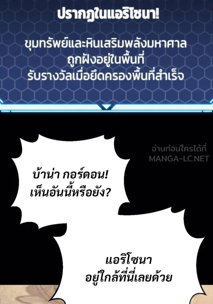 โกดังลับหลังโลกแตก ตอนที่ 60 รูปที่ 82