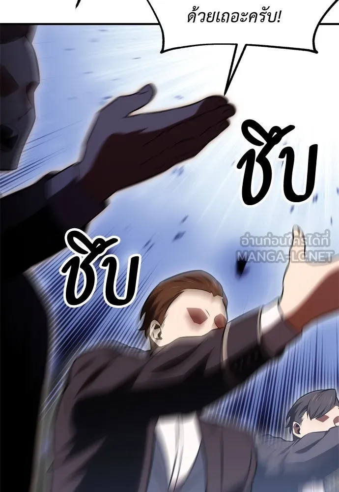 ไอ้เพลเยอร์นั่น ฉันฆ่ามันเอง ตอนที่ 35 รูปที่ 75