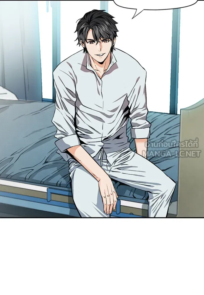 ดรูอิดแห่งสถานีโซล ตอนที่ 4 รูปที่ 30