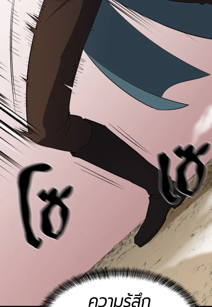 ยอดสถาปนิกผู้พิทักษ์อาณาจักร ตอนที่ 6 รูปที่ 89