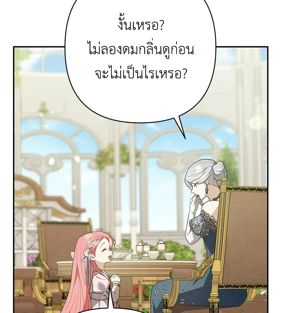คุณพ่อของหนูคือศัตรูในชาติก่อน ตอนที่ 29 รูปที่ 4