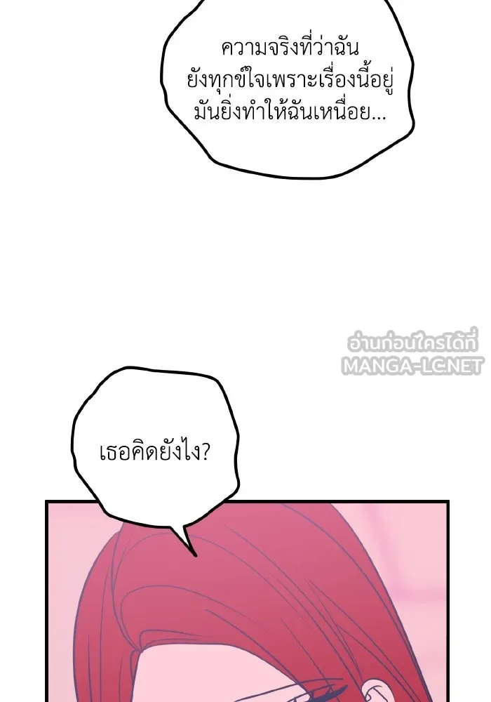รักนี้ไม่มีรีไซเคิล ตอนที่ 49 รูปที่ 30
