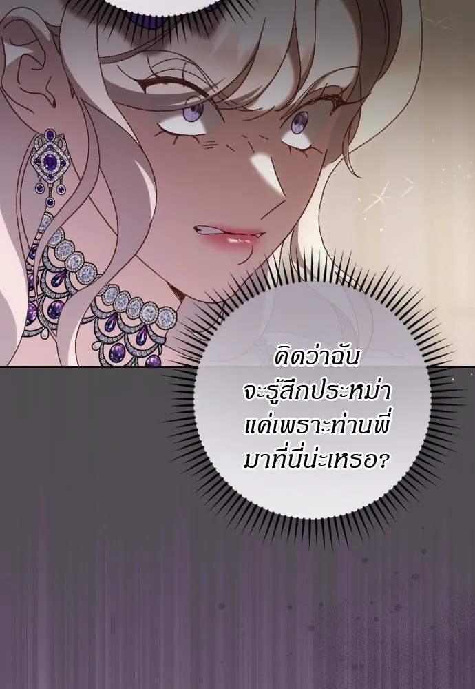 แด่ใจที่ไร้รัก ตอนที่ 17 รูปที่ 7