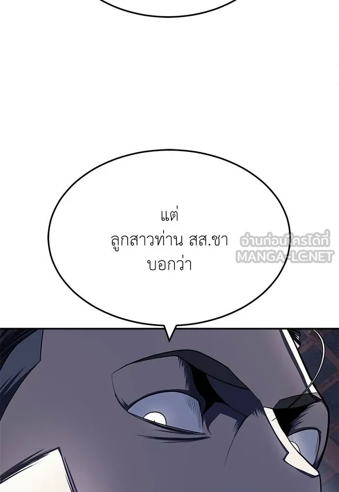 สนามเด็กล่า ตอนที่ 77 รูปที่ 66