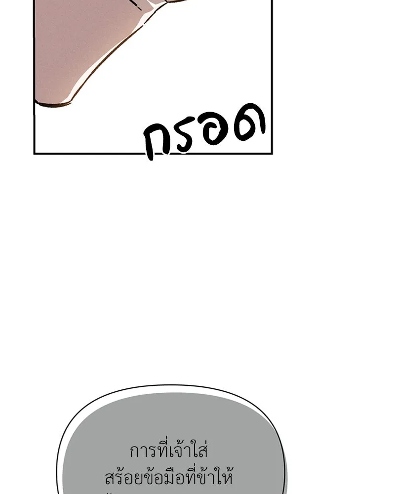 โอ้ ศัตรูที่รัก ตอนที่ 14 รูปที่ 11