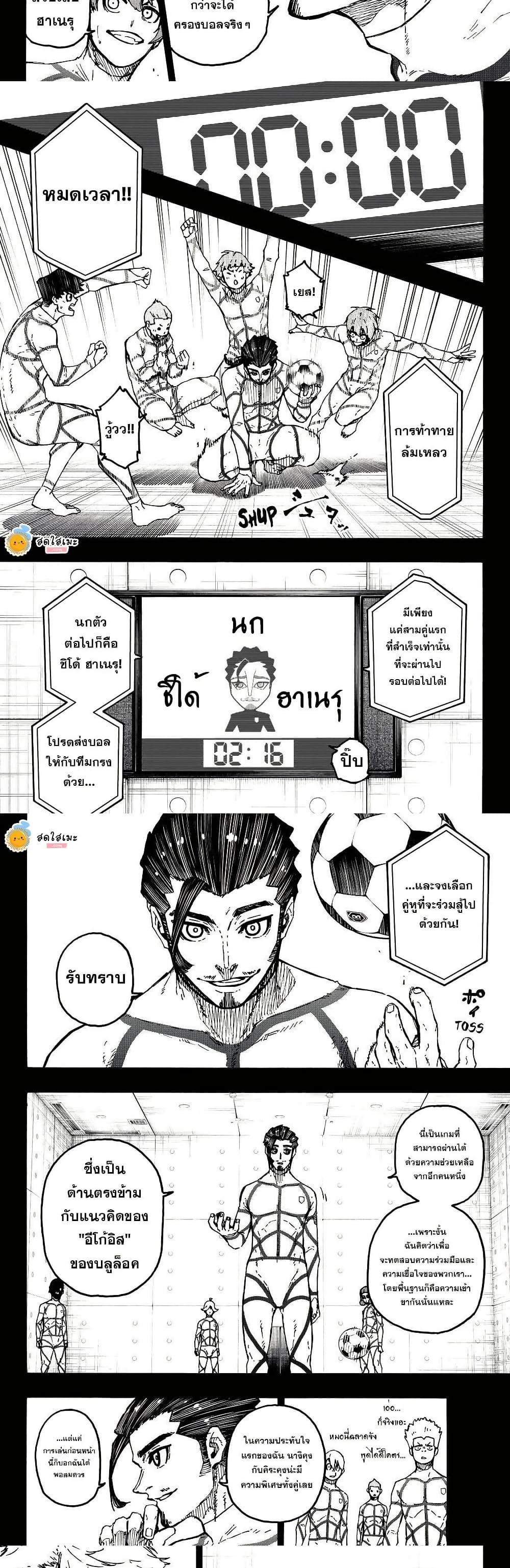 Manga-lc-com อ่านมังงะ อ่านการ์ตูน ออนไลน์ ฟรี Blue Lock ตอนที่ 1 2 3 4 5 6 7 8 9 10 11 12 13 14 ฟรี ไม่มีโฆษณา Manga-lc - อ่าน มังงะ อ่าน การ์ตูน ออนไลน์ อ่านมังงะ ฟรี