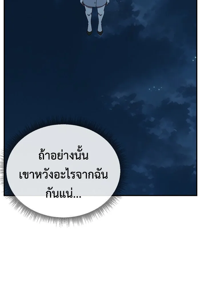 ช่วยเปลี่ยนฉันที ตอนที่ 190. คโยแทฮี 30 (ตอนจบซีซัน 1) รูปที่ 19