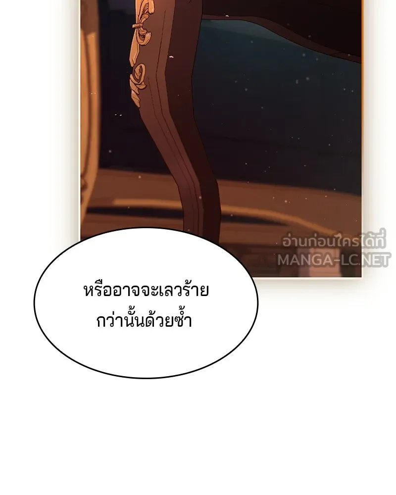 เจ้าชายแผนโบราณ ตอนที่ 26 รูปที่ 18