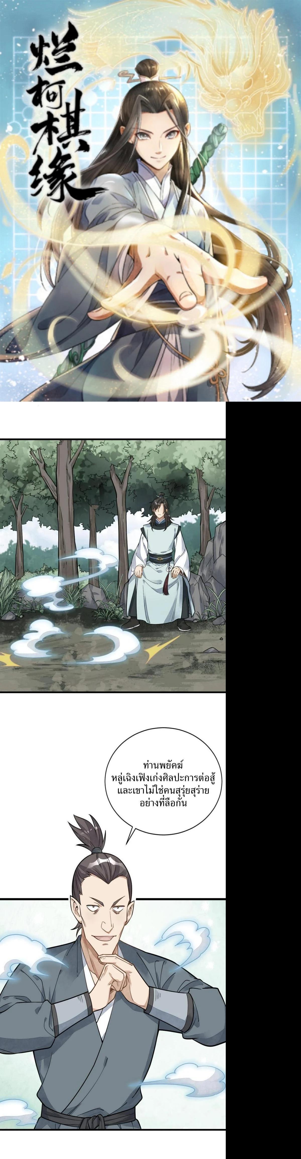 Manga-lc-com อ่านมังงะ อ่านการ์ตูน ออนไลน์ ฟรี Lan Ke Qi Yuan ตอนที่ 1 2 3 4 5 6 7 8 9 10 11 12 13 14 ฟรี ไม่มีโฆษณา Manga-lc - อ่าน มังงะ อ่าน การ์ตูน ออนไลน์ อ่านมังงะ ฟรี