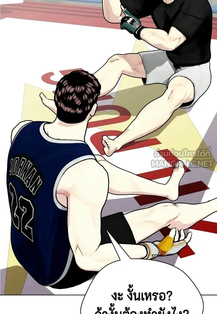หมาหัวเน่า ตอนที่ 153 รูปที่ 129