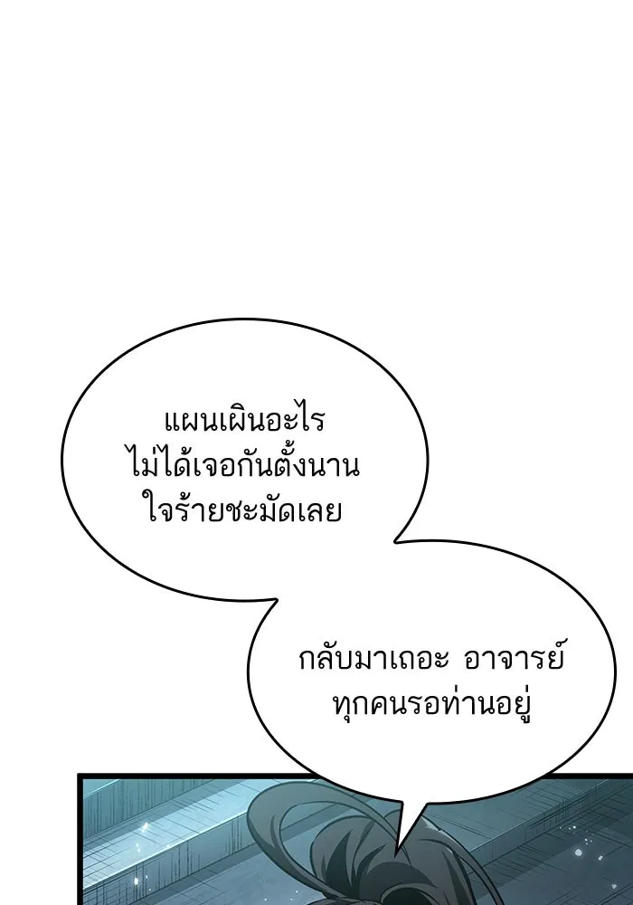 หลังวันสิ้นโลก ตอนที่ 49 รูปที่ 139