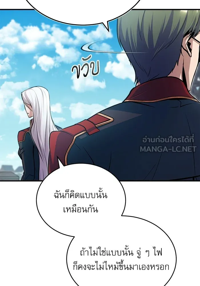 ศาสตราจารย์จำเป็นแห่งอะคาเดมี ตอนที่ 21 รูปที่ 48