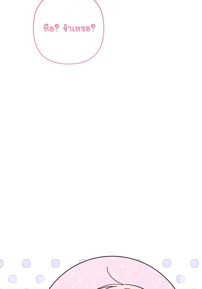 หนูน้อยทรราช ตอนที่ 73 รูปที่ 7