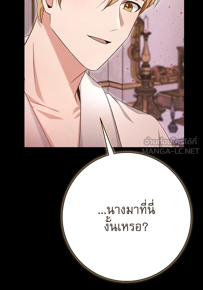 นางร้ายที่ไหนจะมีคุณธรรม ตอนที่ 104 รูปที่ 39