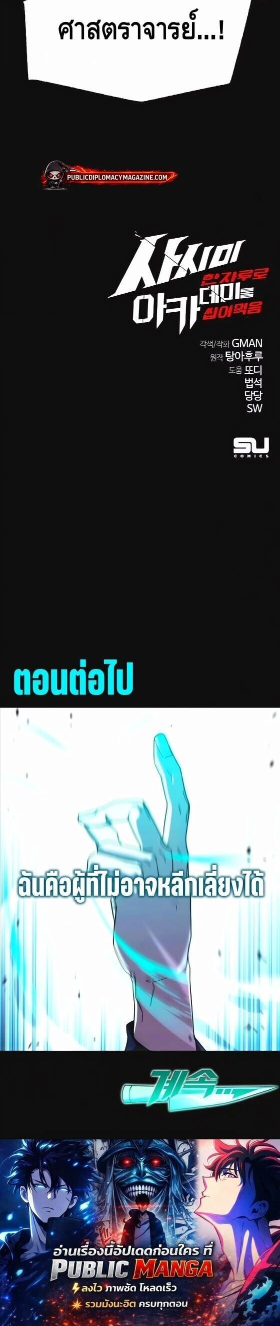 Manga-lc-com อ่านมังงะ อ่านการ์ตูน ออนไลน์ ฟรี I Took over The Academy With a Single Sashimi Knife ตอนที่ 1 2 3 4 5 6 7 8 9 10 11 12 13 14 ฟรี ไม่มีโฆษณา Manga-lc - อ่าน มังงะ อ่าน การ์ตูน ออนไลน์ อ่านมังงะ ฟรี