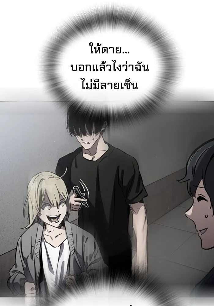 มหาสงครามคนแกร่ง ตอนที่ 1 อิมดาจุน รูปที่ 329