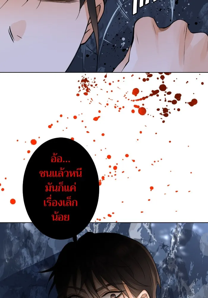 2nd Love หนุ่มเฮ้วสาวbrเปรี้ยวรักเดียวโด ตอนที่ 4 รูปที่ 19