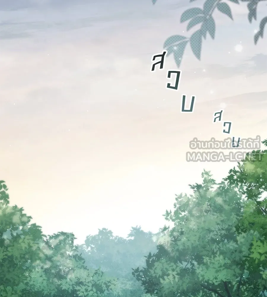 เล่ห์รักชนชั้นสูง ตอนที่ 39 รูปที่ 3