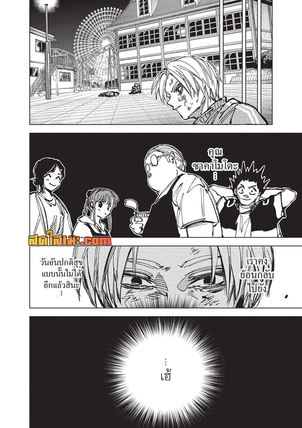 Manga-lc-com อ่านมังงะ อ่านการ์ตูน ออนไลน์ ฟรี Sakamoto Days Manga-Lc ตอนที่ 1 2 3 4 5 6 7 8 9 10 11 12 13 14 ฟรี ไม่มีโฆษณา Manga-lc - อ่าน มังงะ อ่าน การ์ตูน ออนไลน์ อ่านมังงะ ฟรี