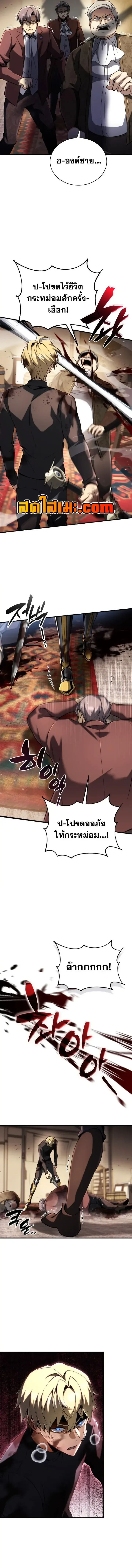 I Became The Rogue First Prince เทพดาบอย_างข_าด_นกลายเป_นองค_ชายสวะซะง_น ตอนที่ ตอนที่ 48 รูปที่ 13