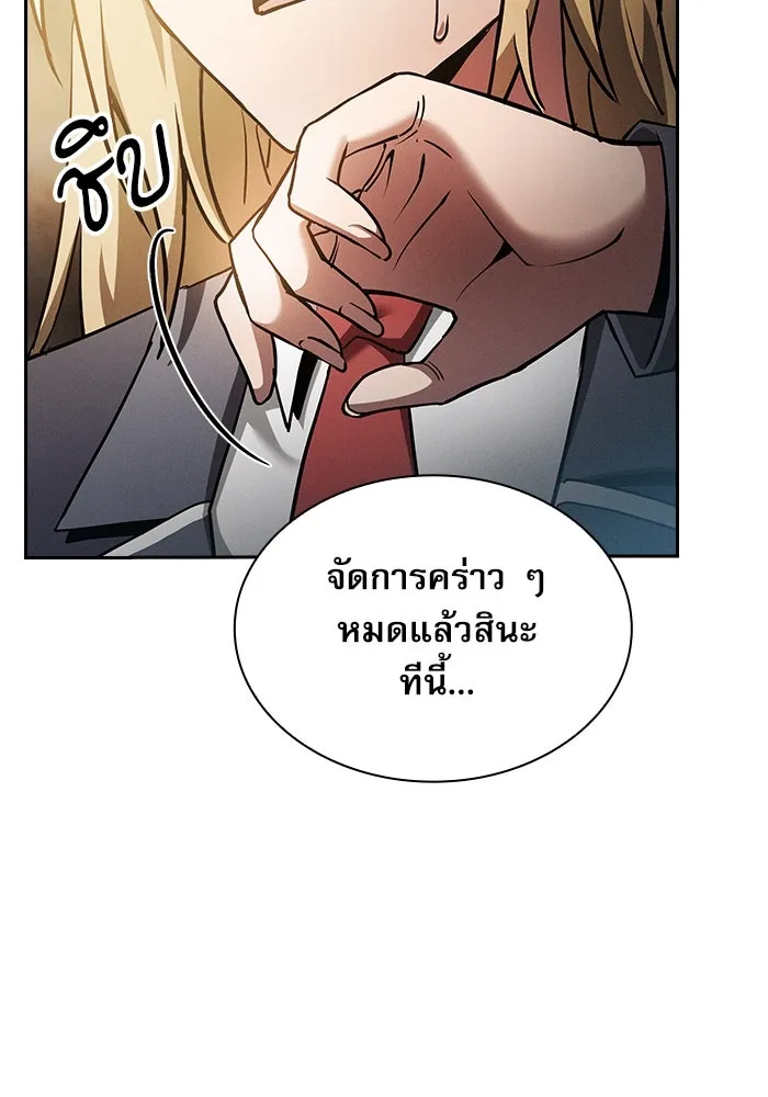 นักดาบอัจฉริยะจากอะคาเดมี ตอนที่ 28 รูปที่ 64