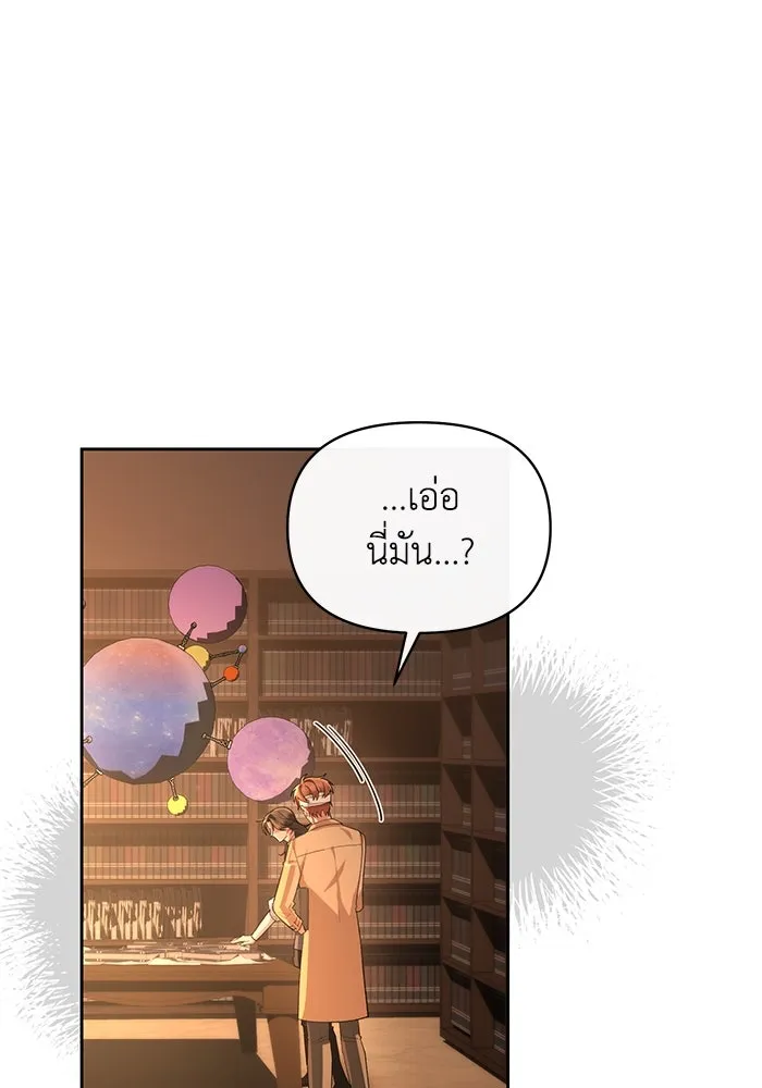 อยู่ดี ๆ ก็มีนางเอกนิยายเป็นเพื่อนบ้าน ตอนที่ 50 รูปที่ 53